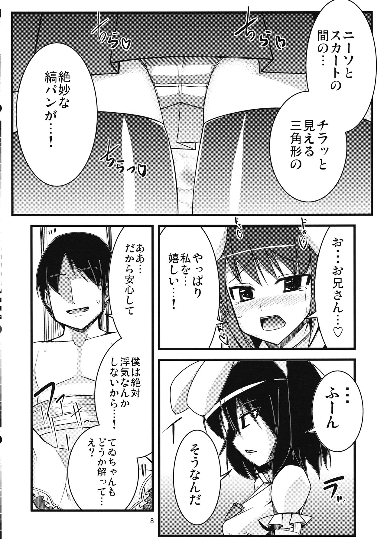 Inaba no Yome Usagi - Page 7
