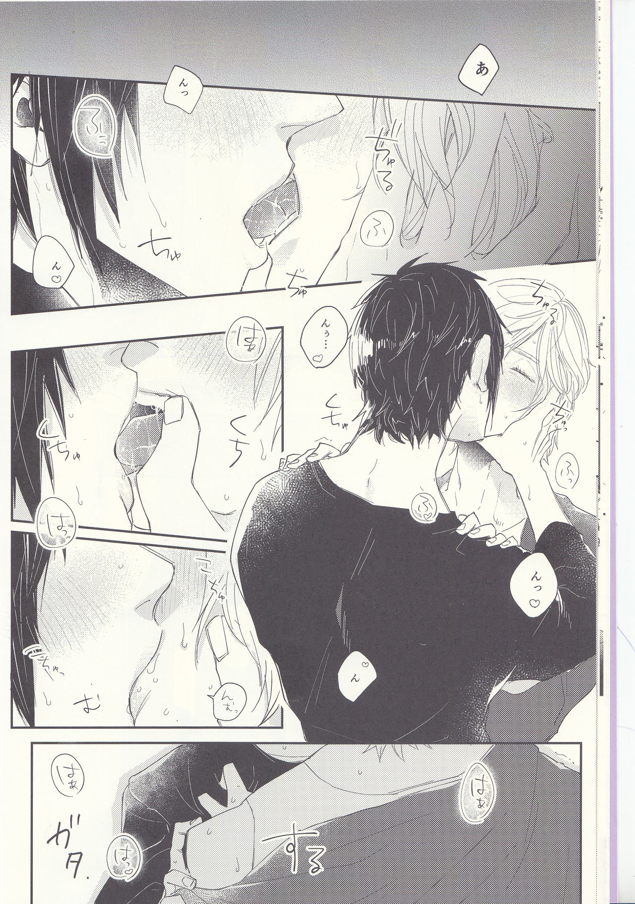 Soujuku Shounen - Page 11