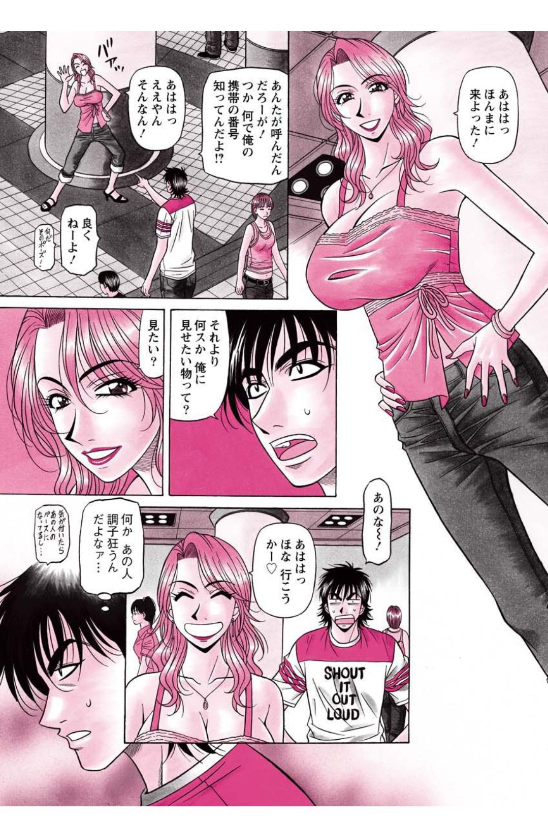 Revolution. No.12 Ch. 11-20 - Page 1
