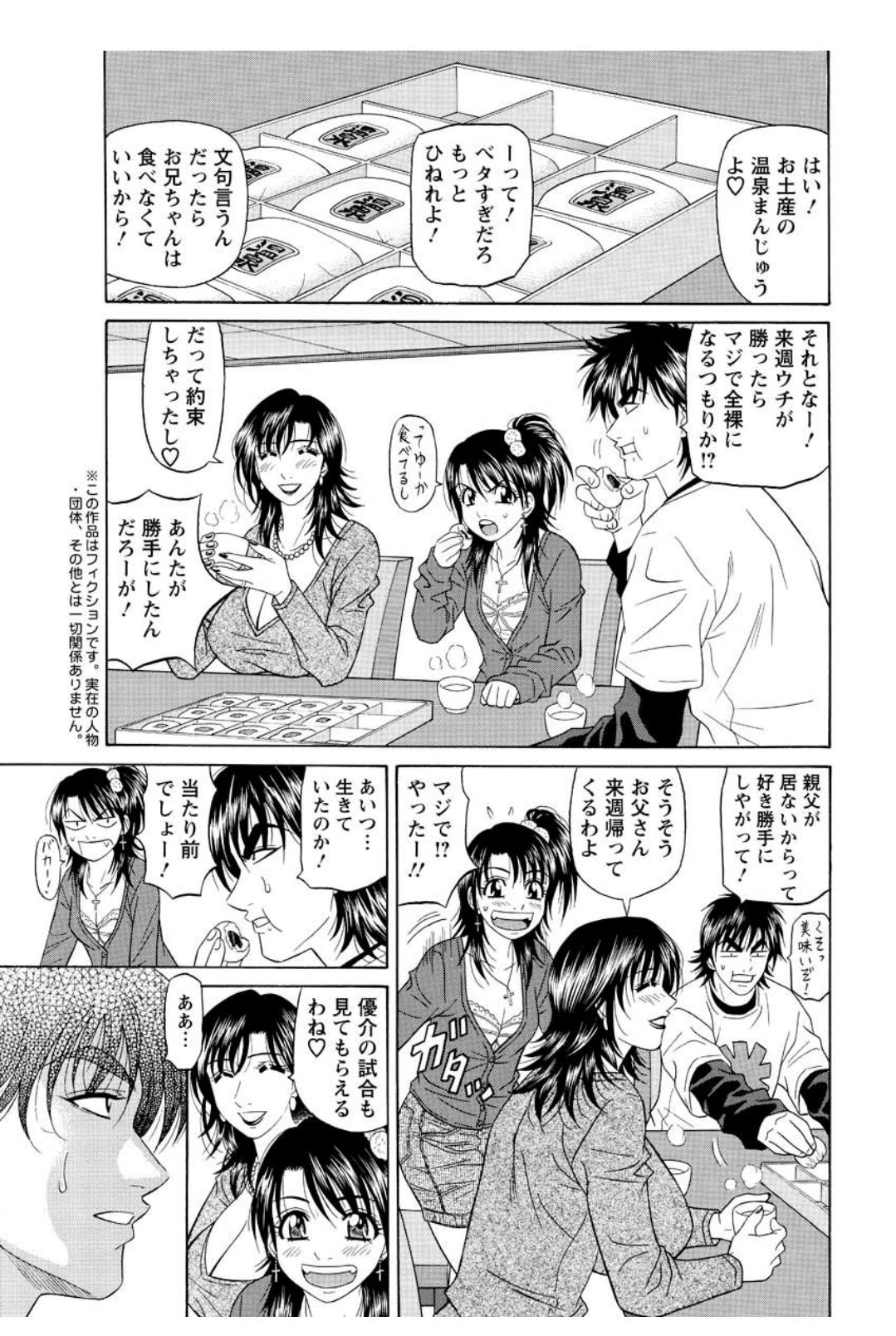 Revolution. No.12 Ch. 11-20 - Page 175