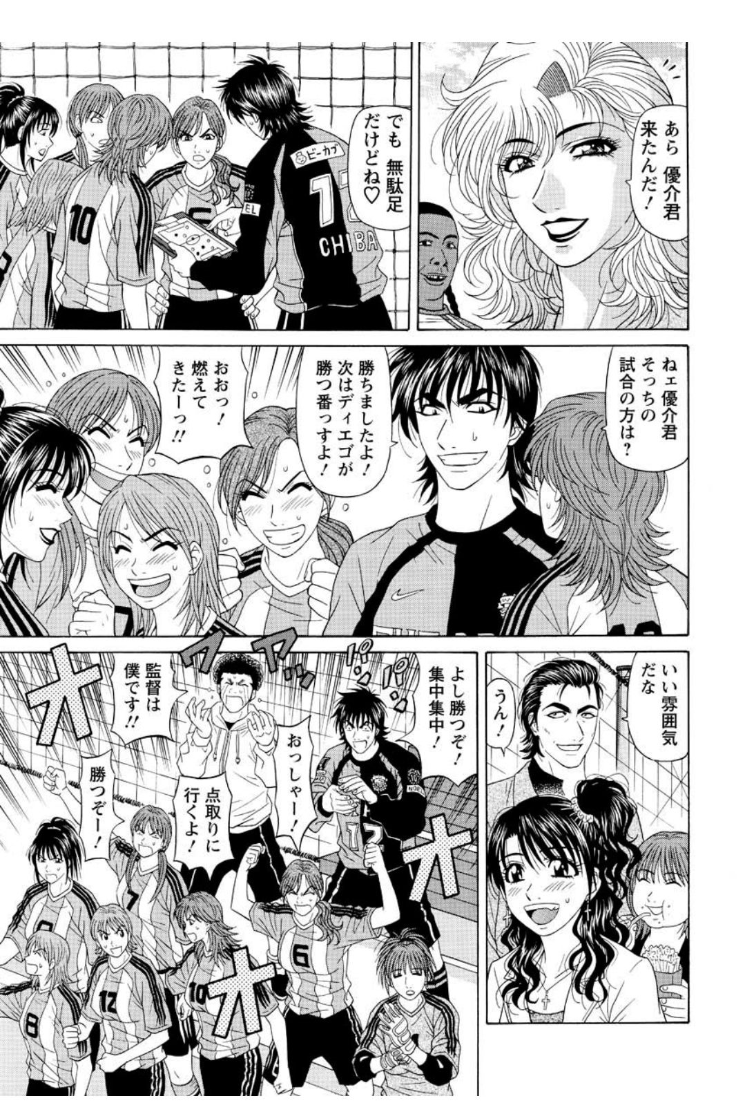 Revolution. No.12 Ch. 11-20 - Page 191