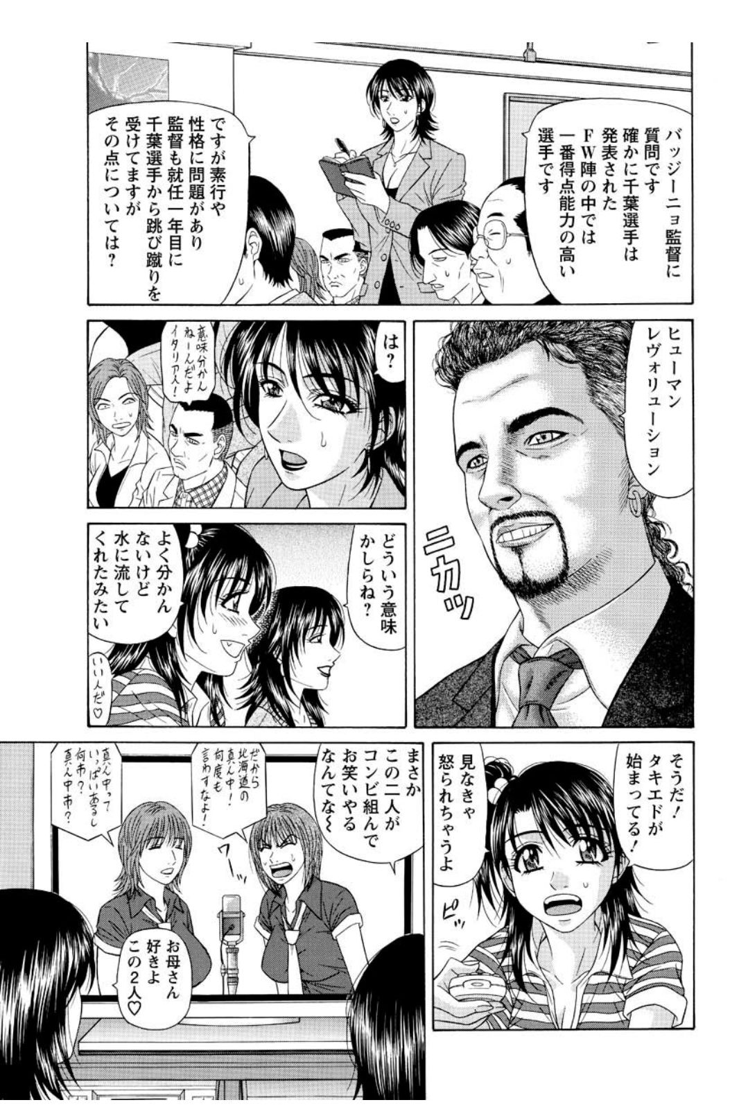 Revolution. No.12 Ch. 11-20 - Page 195