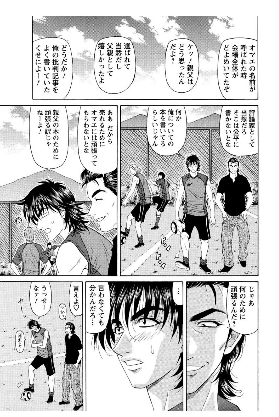 Revolution. No.12 Ch. 11-20 - Page 199