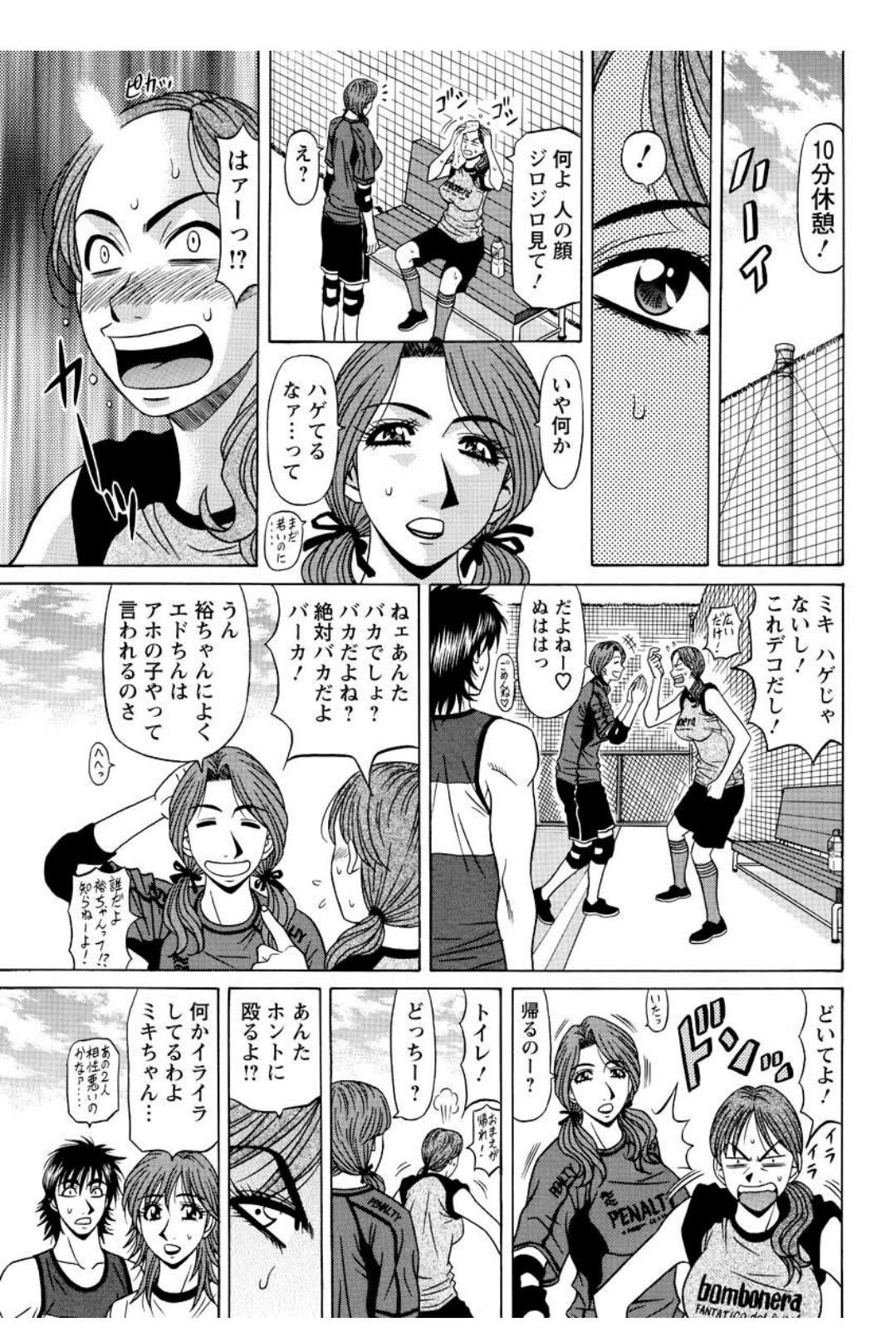 Revolution. No.12 Ch. 11-20 - Page 31