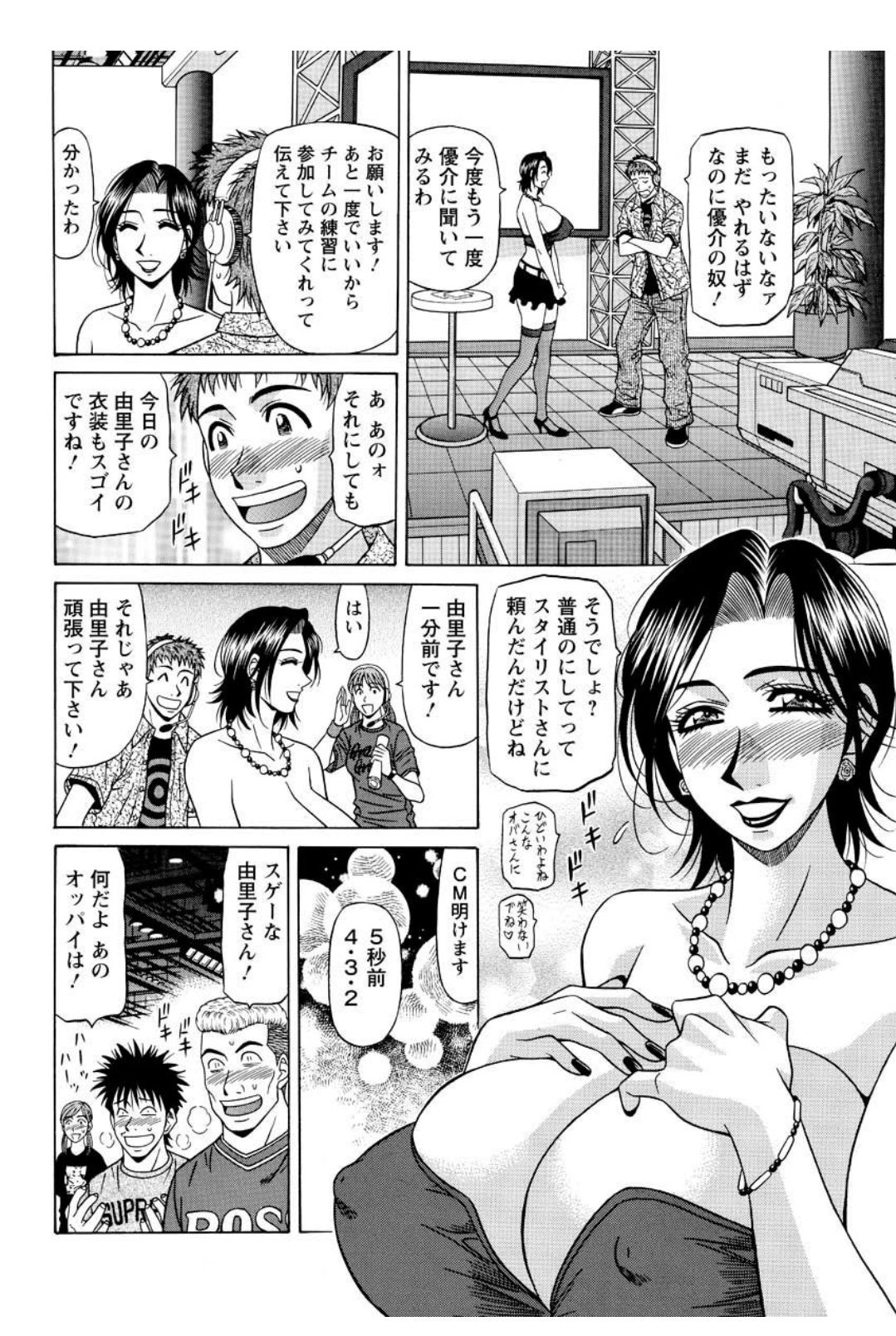 Revolution. No.12 Ch. 11-20 - Page 32