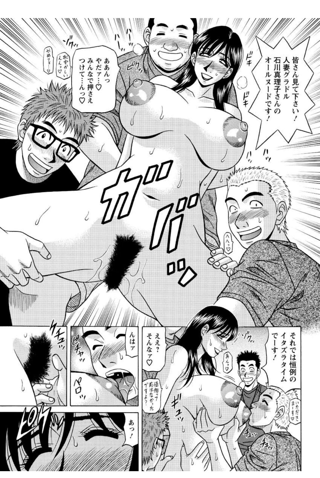 Revolution. No.12 Ch. 11-20 - Page 47