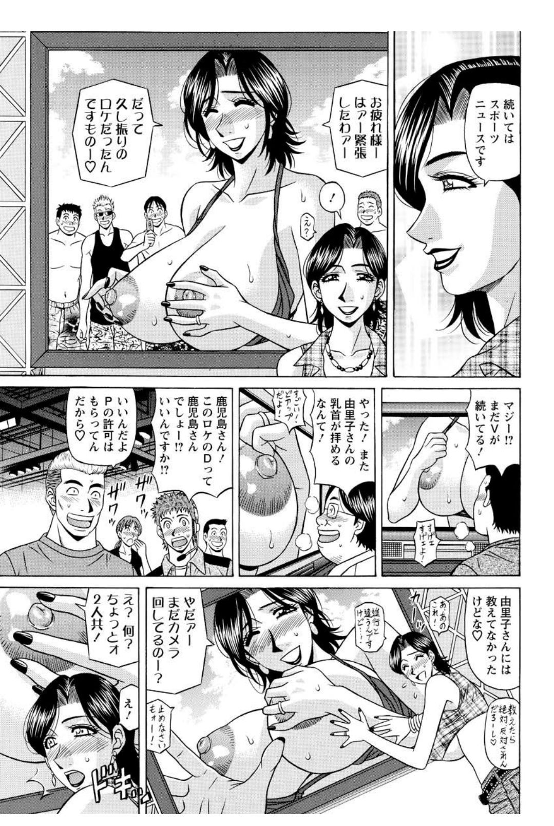 Revolution. No.12 Ch. 11-20 - Page 69