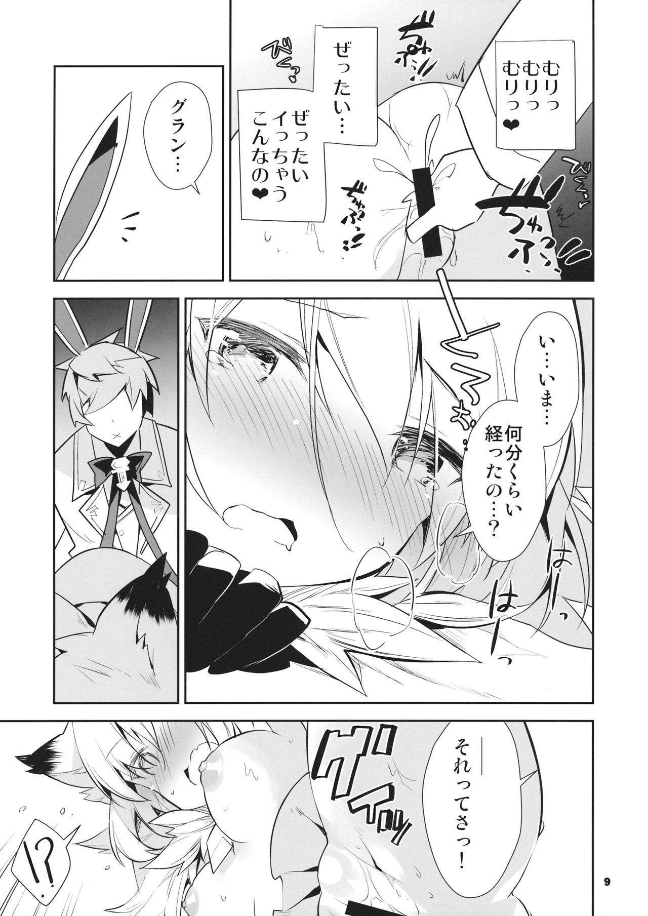 Boku no Danchou wa [Mate] ga Dekinai - Page 10
