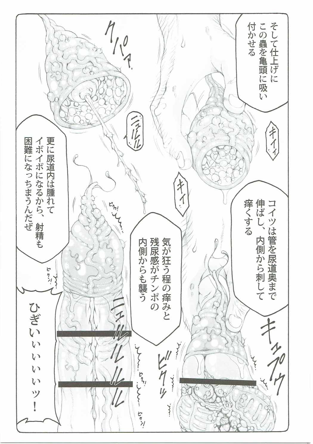 Kotori 13 - Page 16