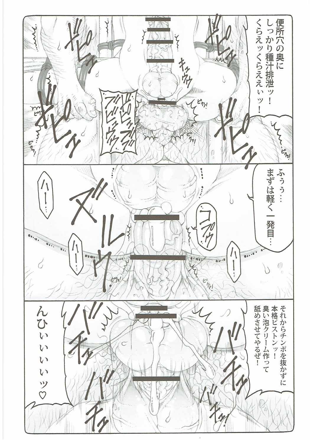Kotori 13 - Page 9