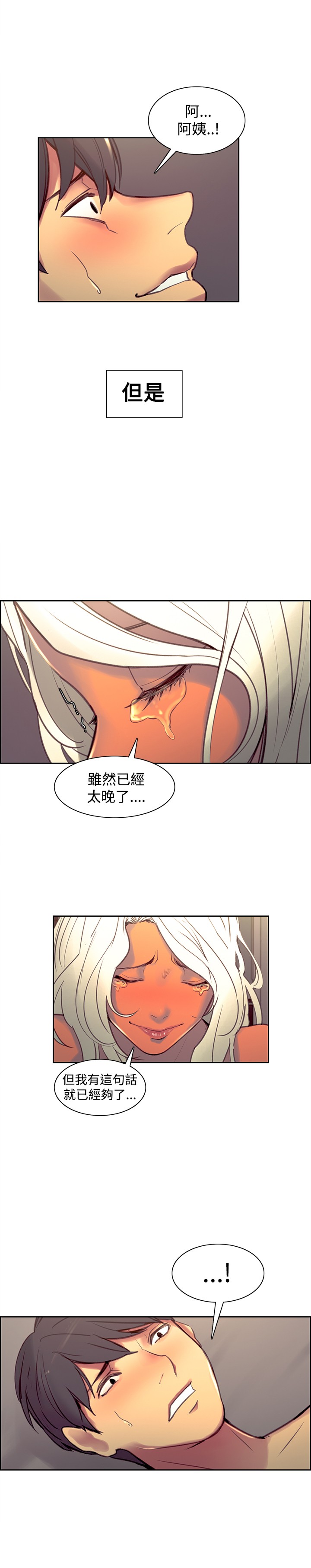 Domesticate the Housekeeper 调教家政妇 Ch.29~41 [Chinese]中文 - Page 219