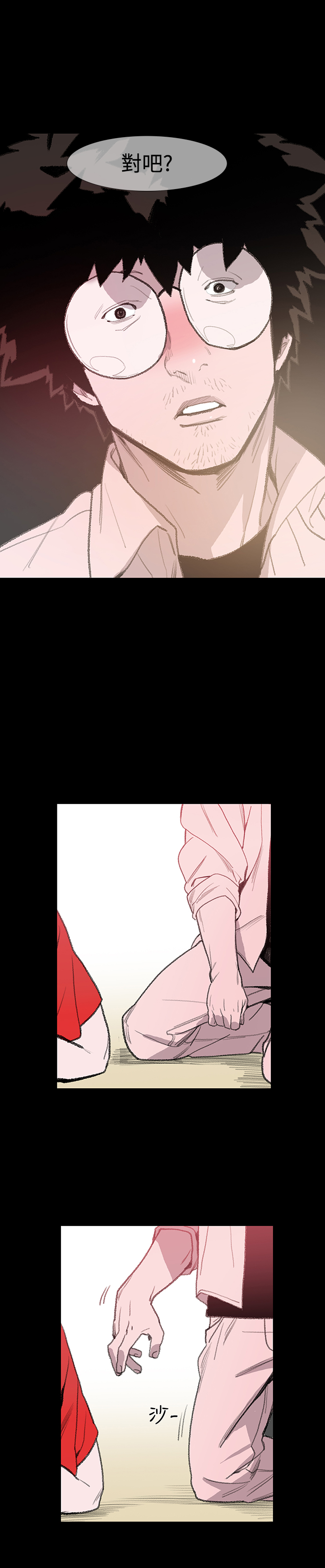 min xi 敏希 ch.1~4 [Chinese]中文 - Page 103