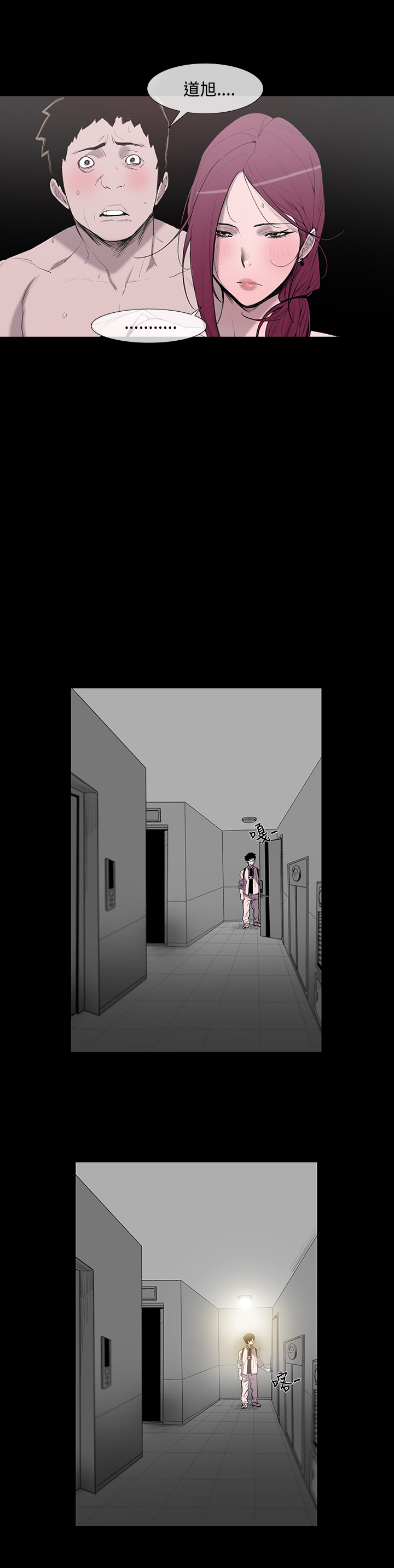 min xi 敏希 ch.1~4 [Chinese]中文 - Page 14