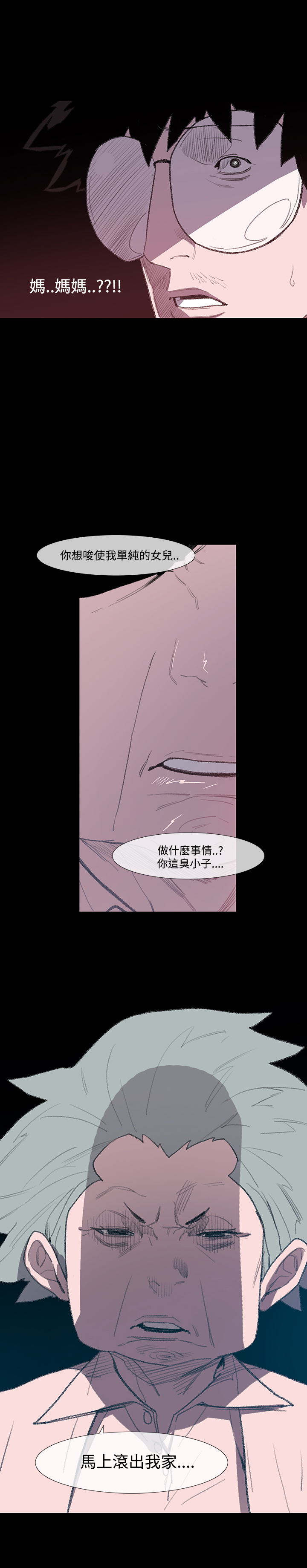 min xi 敏希 ch.1~4 [Chinese]中文 - Page 145