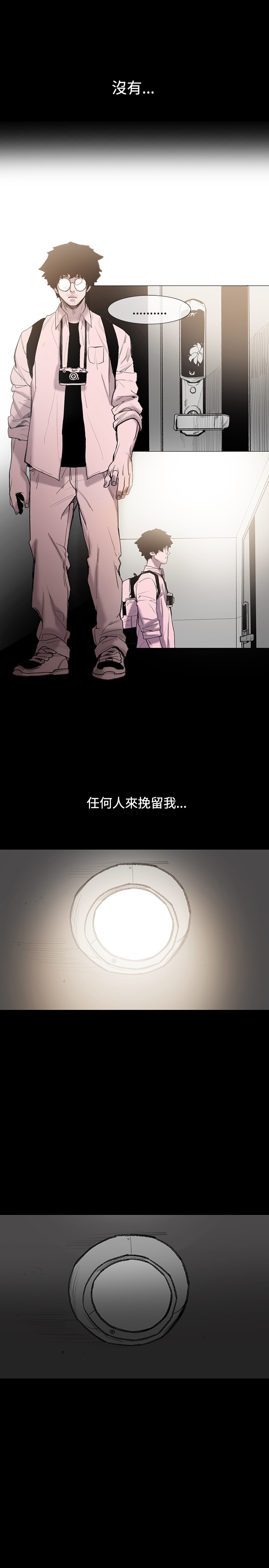 min xi 敏希 ch.1~4 [Chinese]中文 - Page 15
