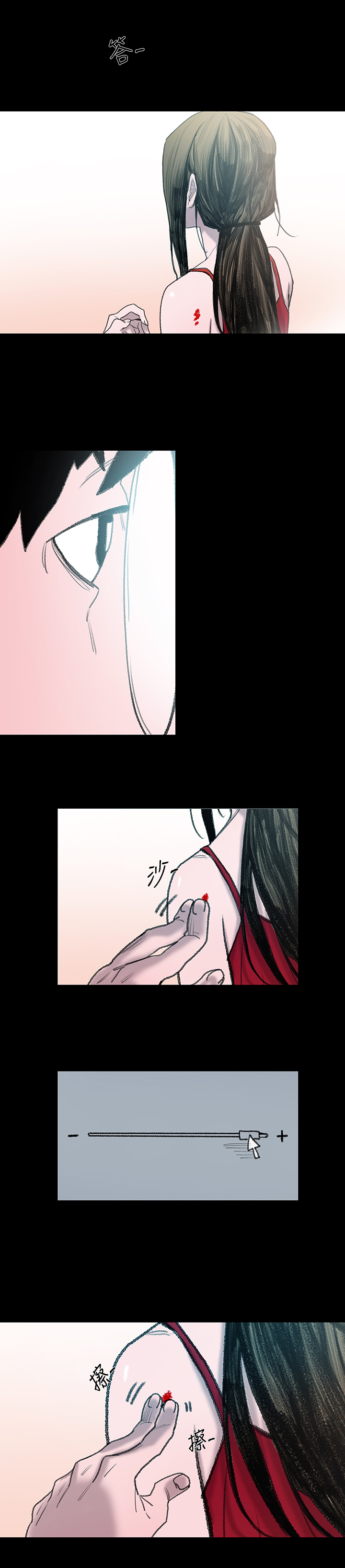 min xi 敏希 ch.1~4 [Chinese]中文 - Page 38