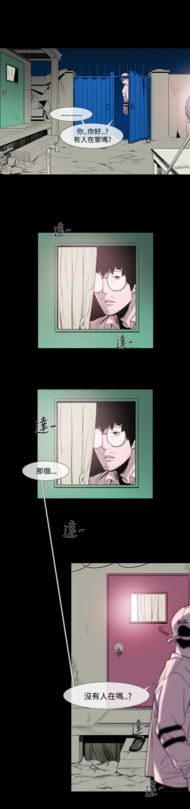 min xi 敏希 ch.1~4 [Chinese]中文 - Page 47