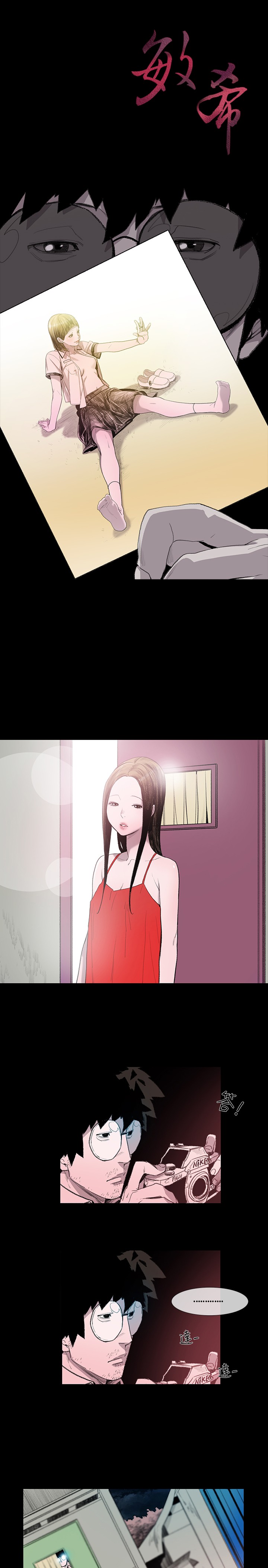min xi 敏希 ch.1~4 [Chinese]中文 - Page 75