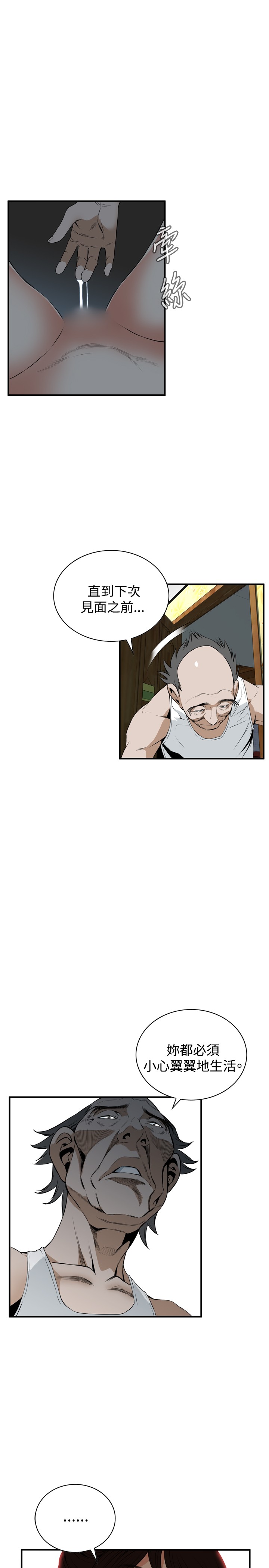 Take a Peek 偷窥 Ch.39~50 [Chinese]中文 - Page 14