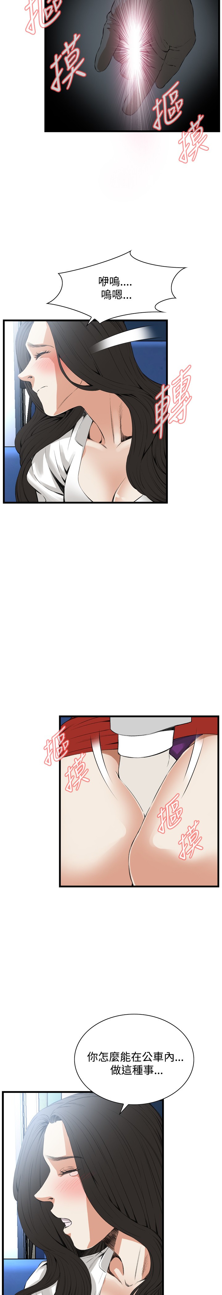 Take a Peek 偷窥 Ch.39~50 [Chinese]中文 - Page 324