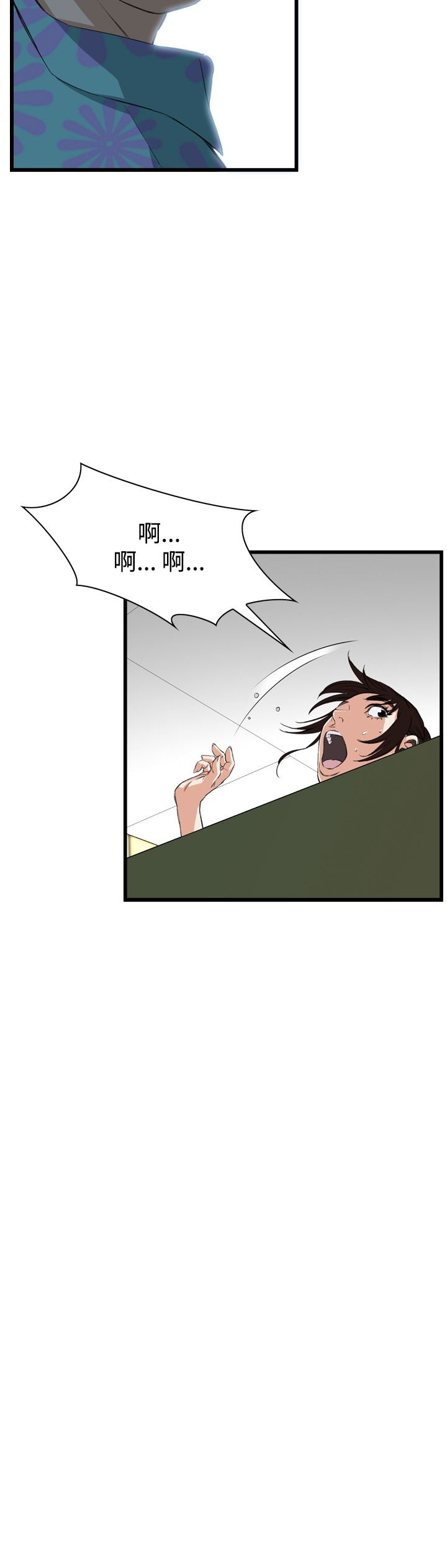 Take a Peek 偷窥 Ch.39~50 [Chinese]中文 - Page 334