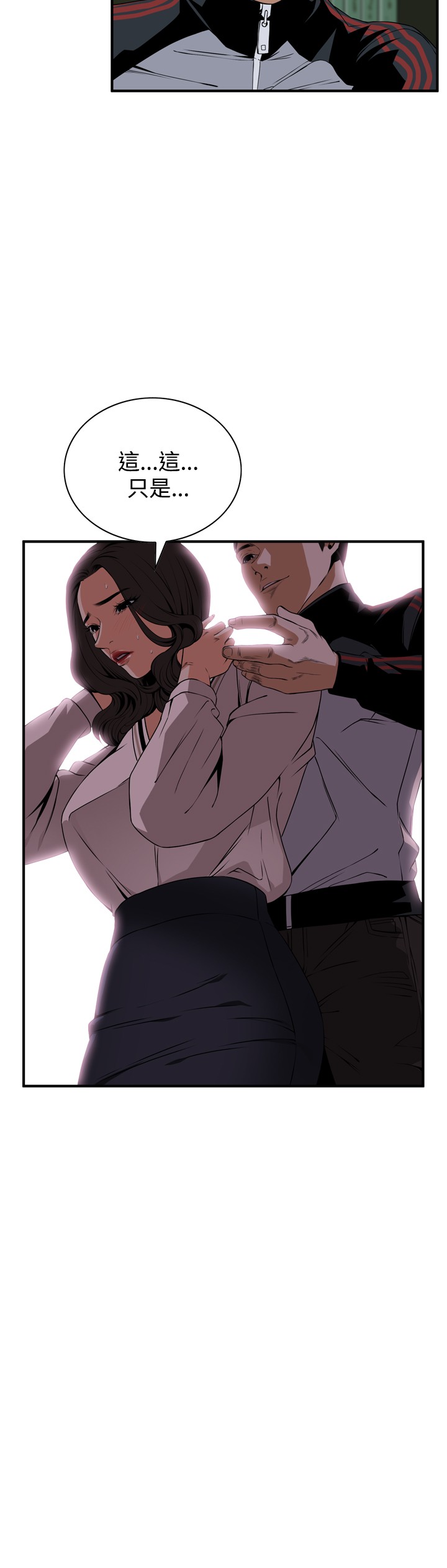 Take a Peek 偷窥 Ch.39~50 [Chinese]中文 - Page 36