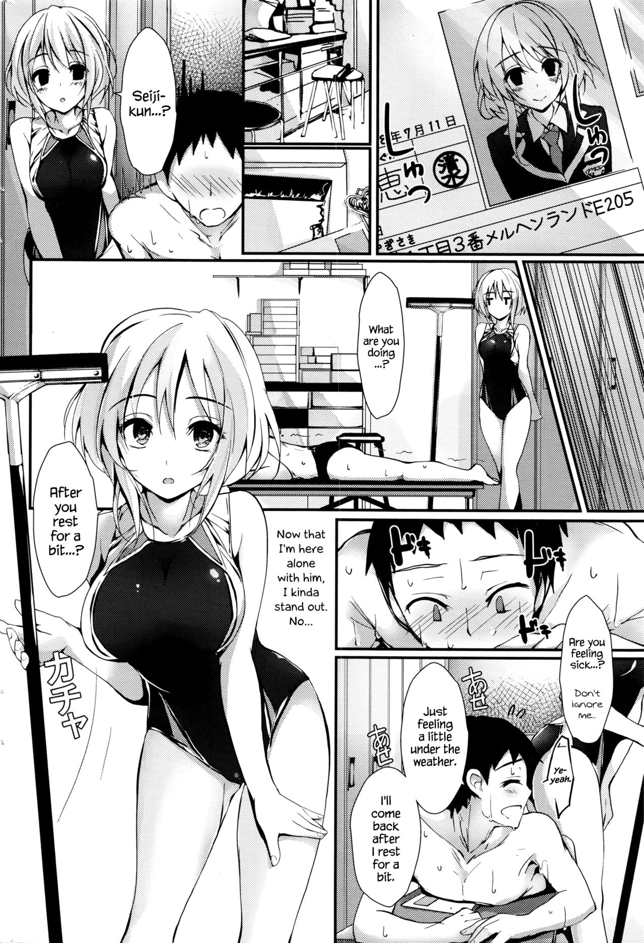 Megumi’s Job | Megumi no Oshigoto - Page 9