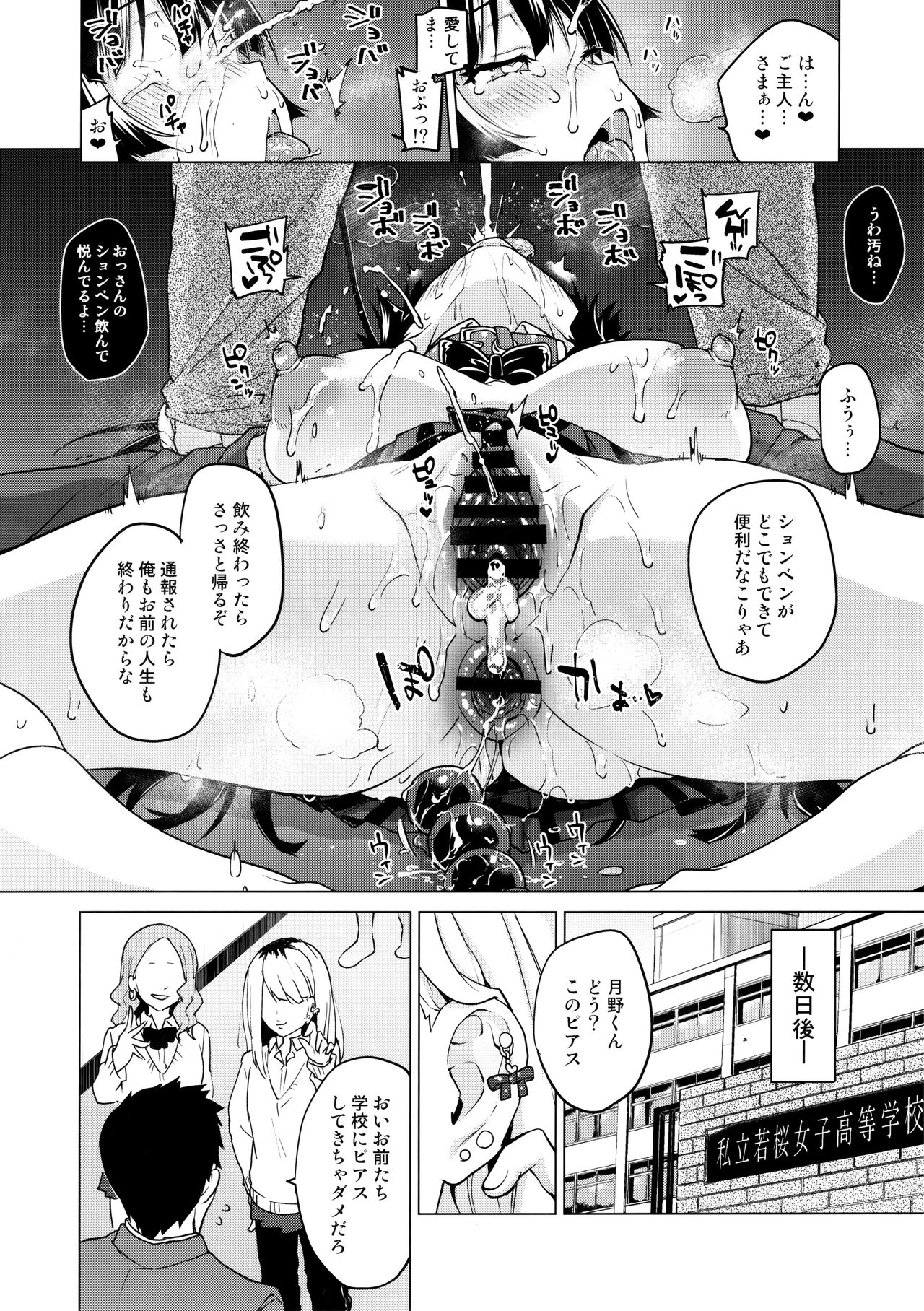 Chizuru-chan Kaihatsu Nikki 5 - Page 29