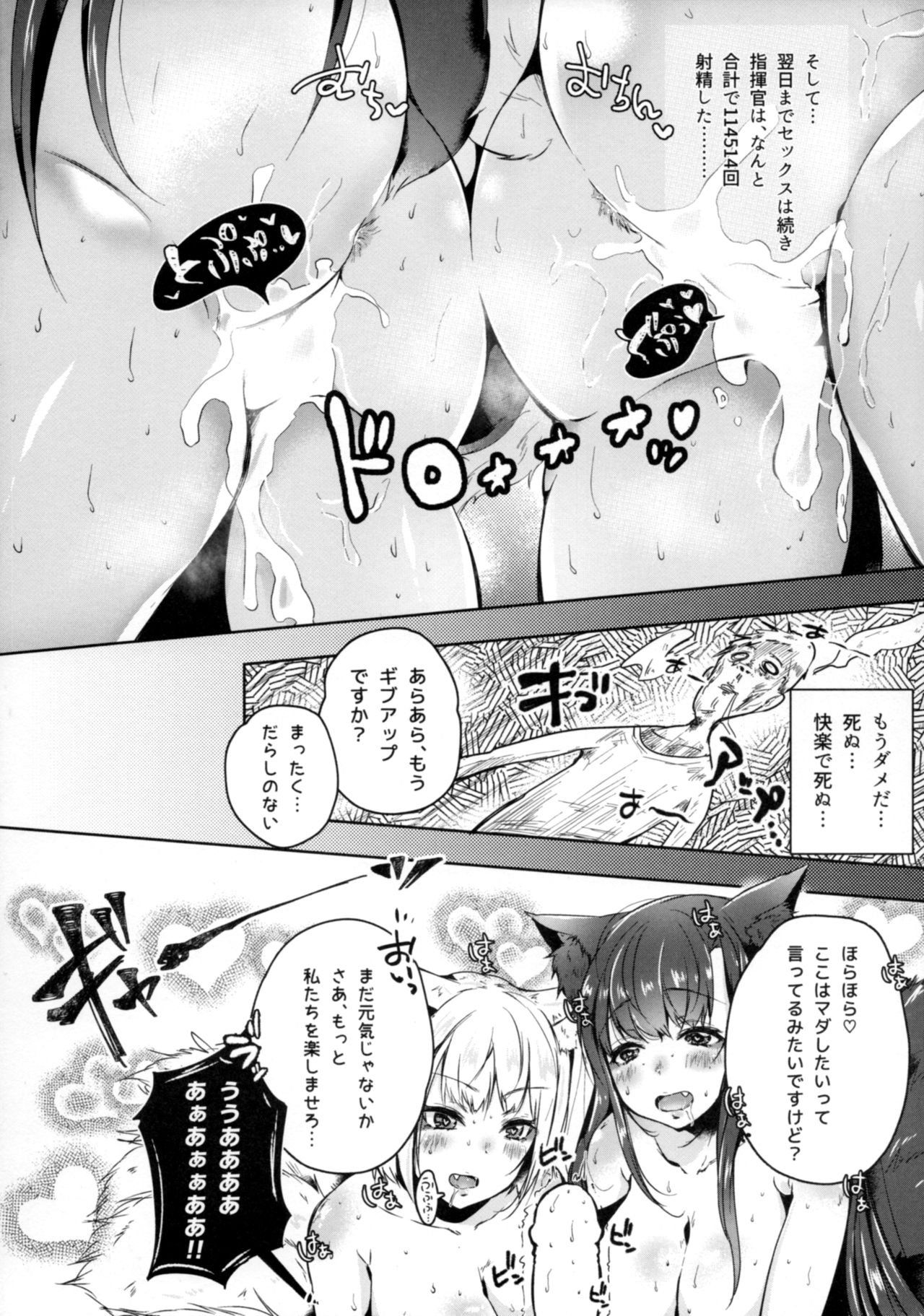 Hatsujou Kitsune ni Asobarete... - Page 15