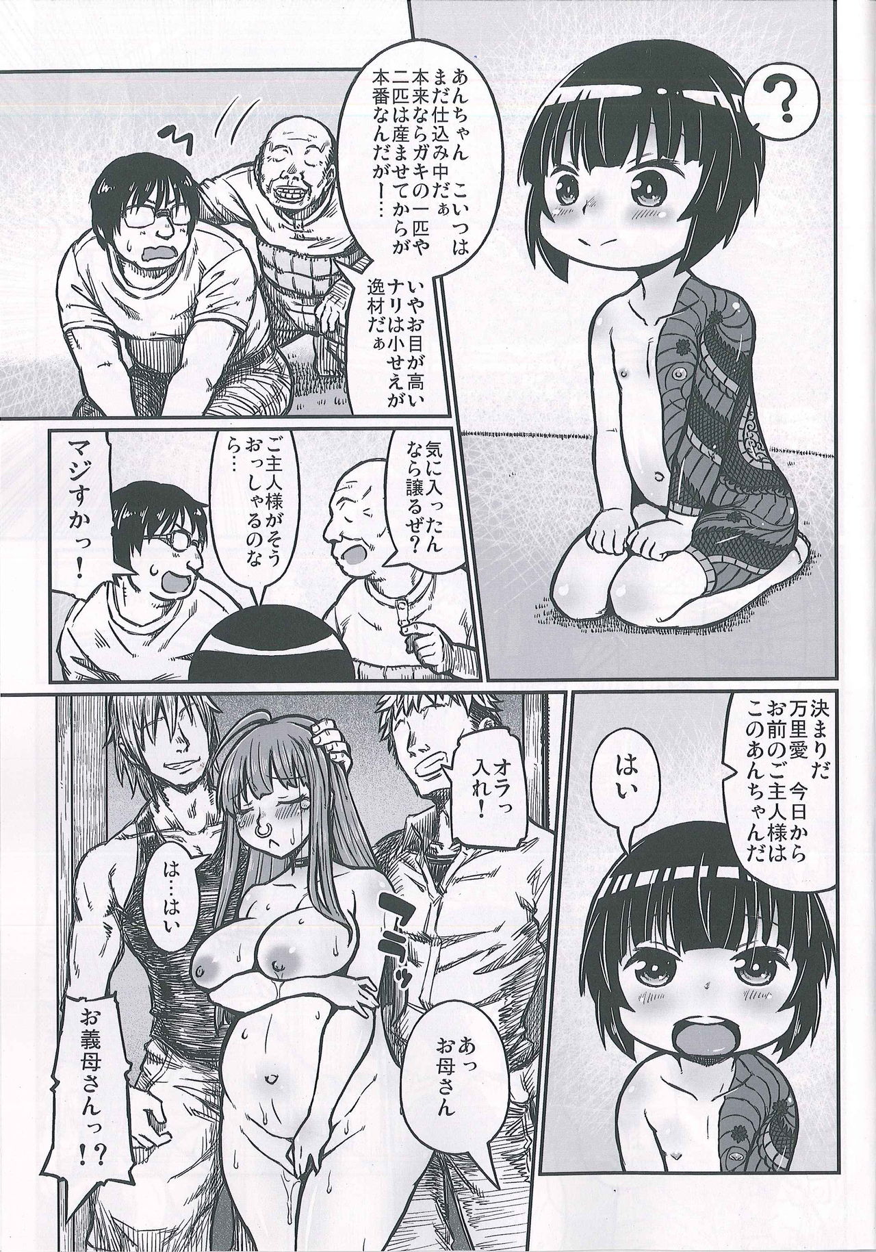 Maria-chan ga Miteru - Page 16
