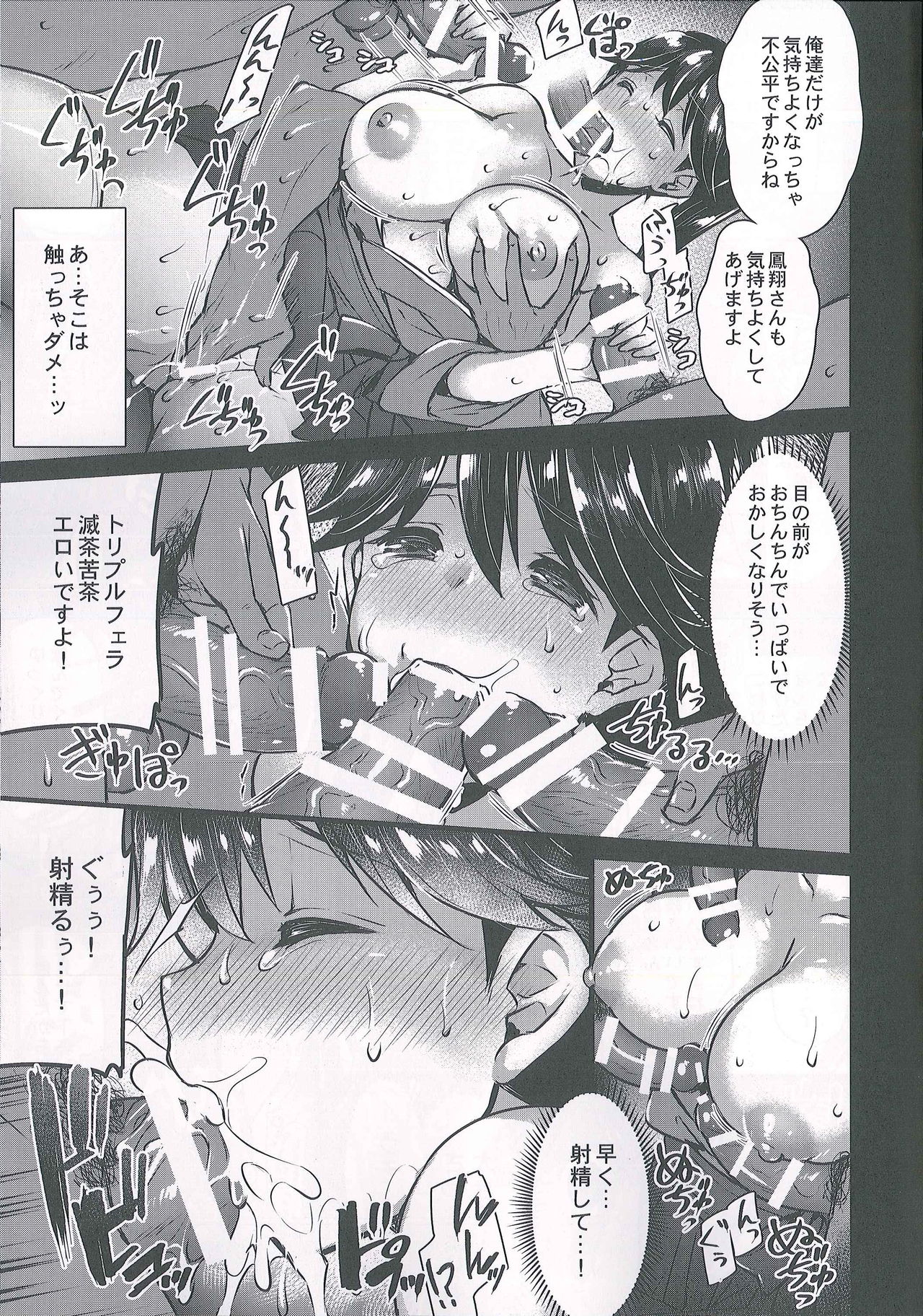 Houshou-san wa Kotowarenai - Page 10
