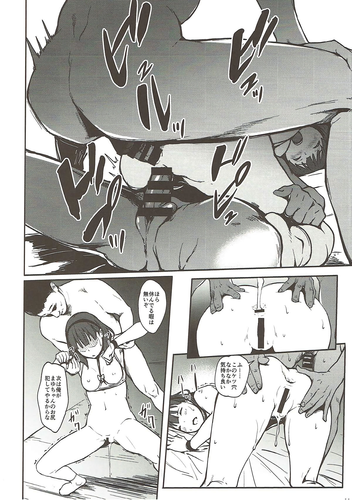 Drop - Page 12