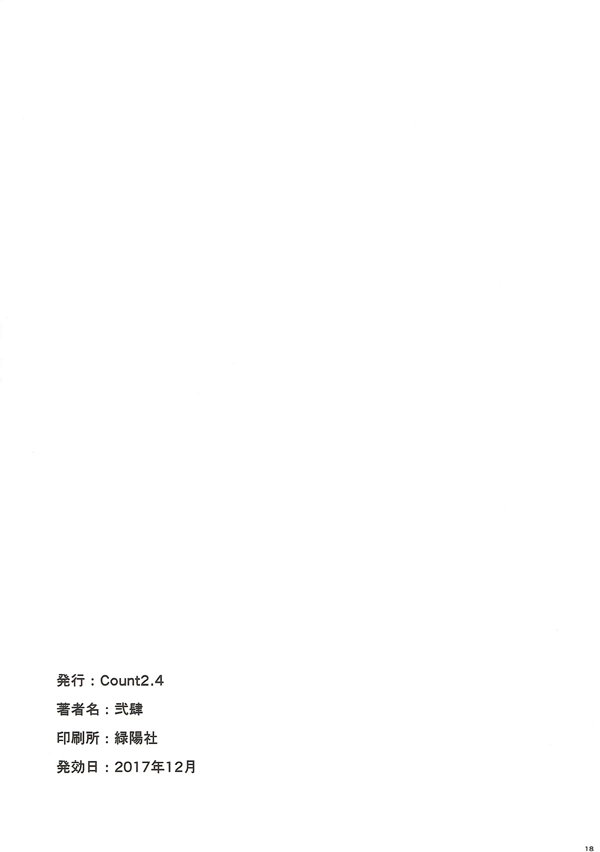 Drop - Page 15