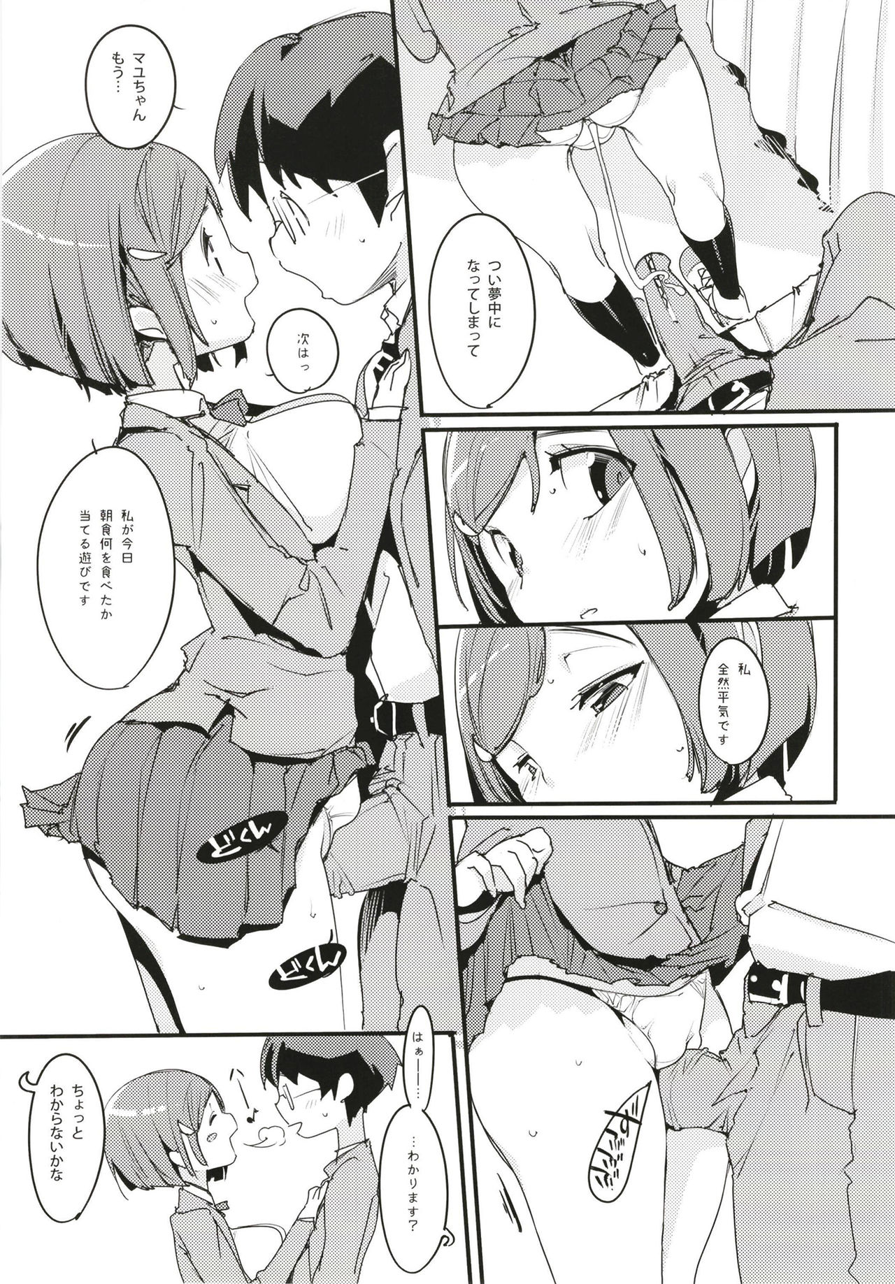 Popuni Kei Joshi Panic! 6 - Page 17