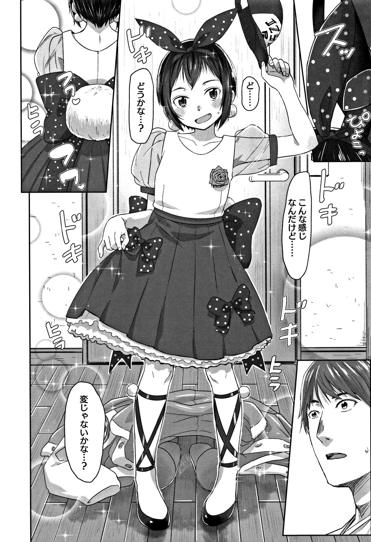 Peaceful Ecchi! - PEACEFUL H - Page 202