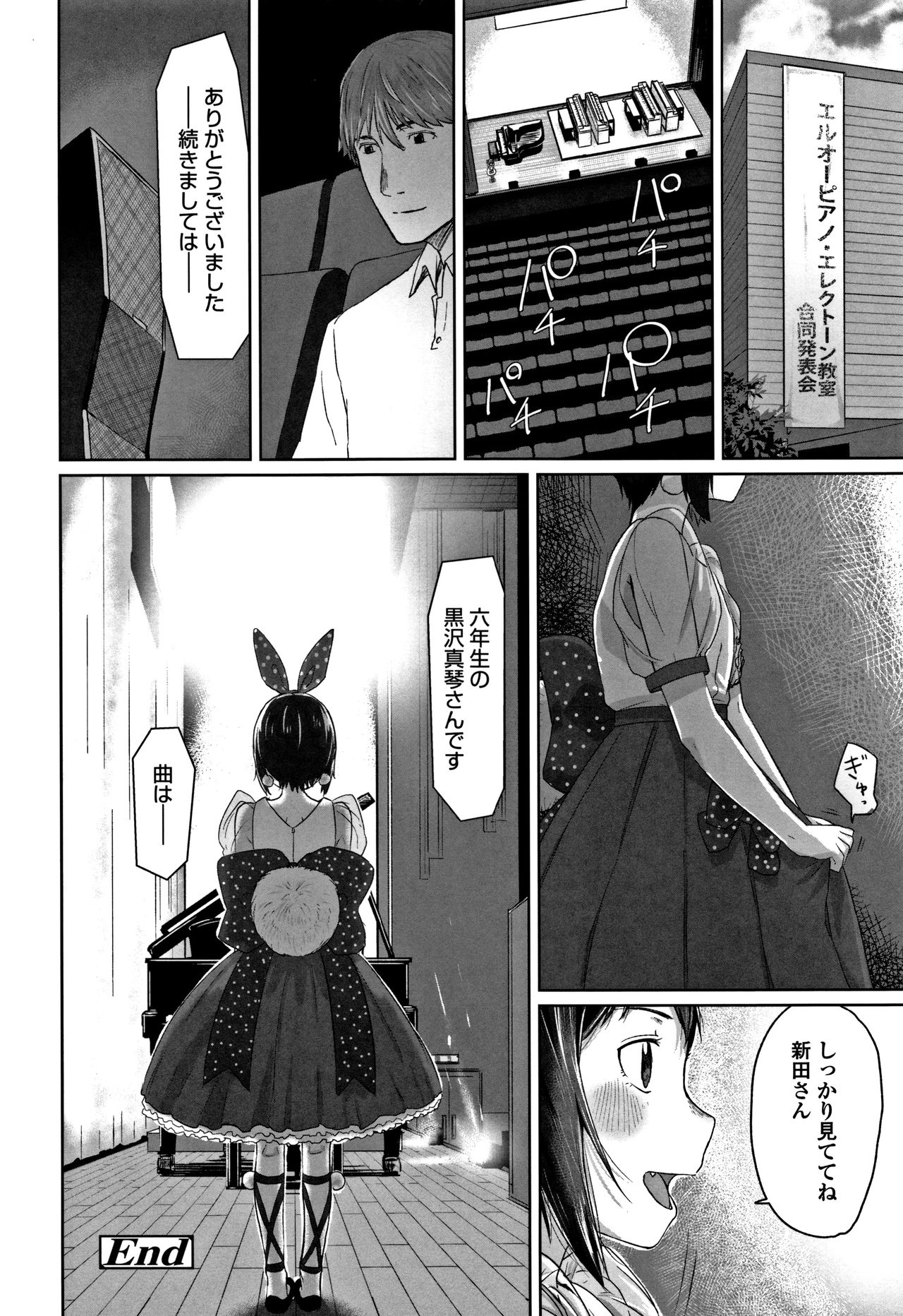 Peaceful Ecchi! - PEACEFUL H - Page 222