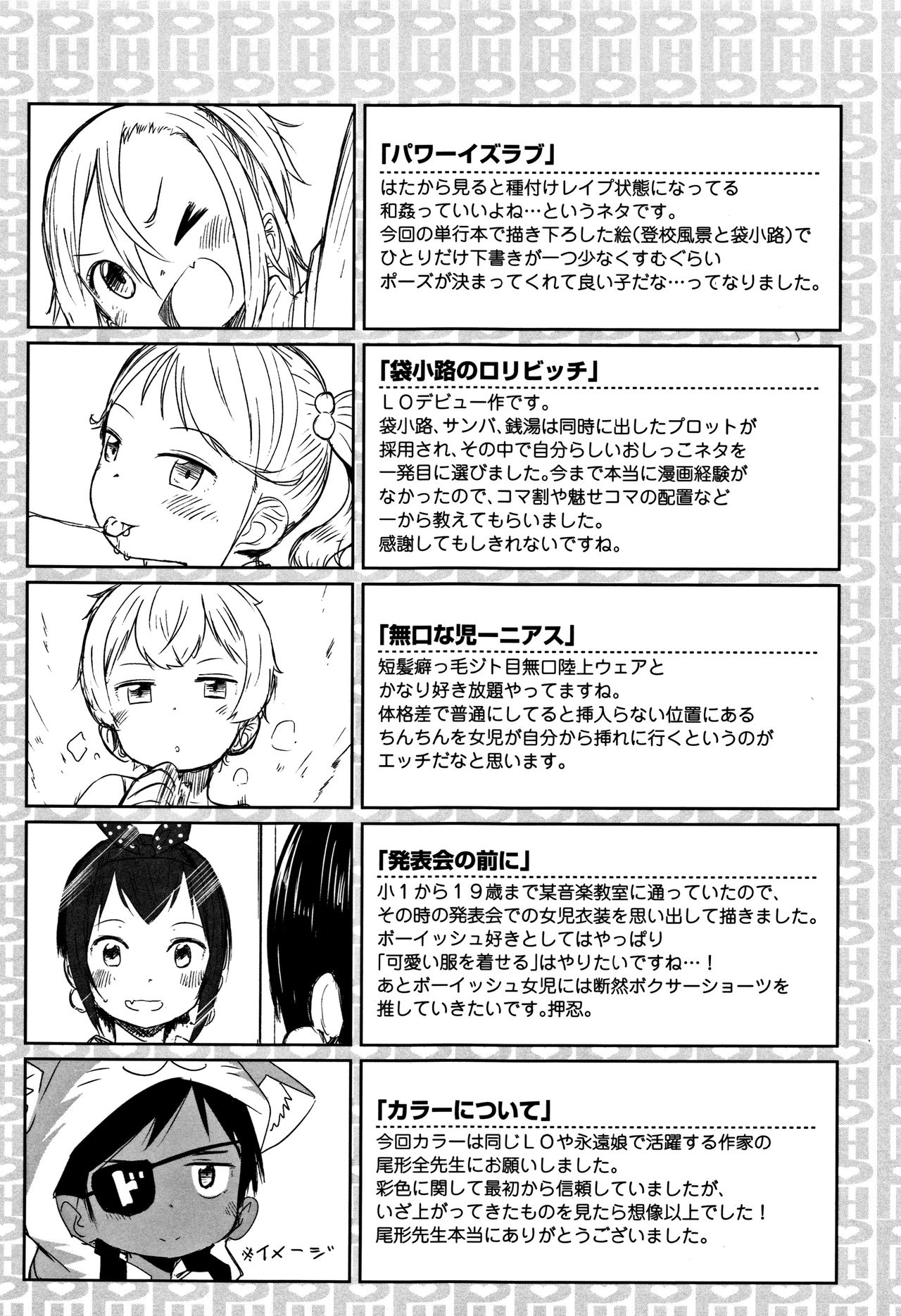 Peaceful Ecchi! - PEACEFUL H - Page 225