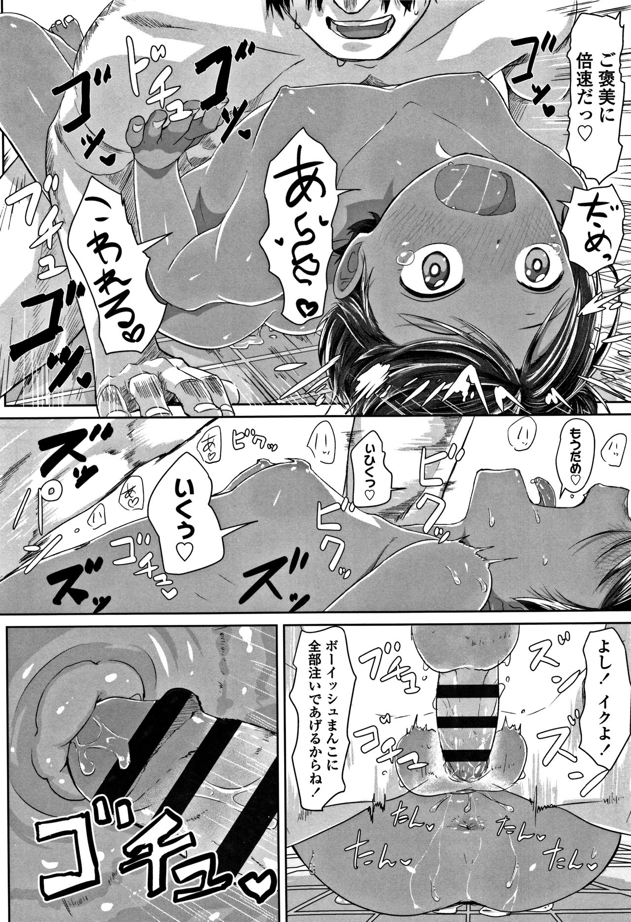 Peaceful Ecchi! - PEACEFUL H - Page 24