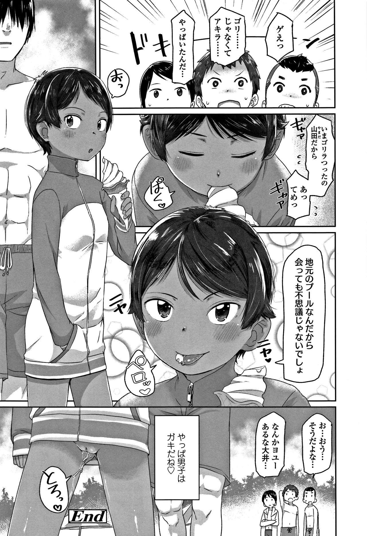 Peaceful Ecchi! - PEACEFUL H - Page 38