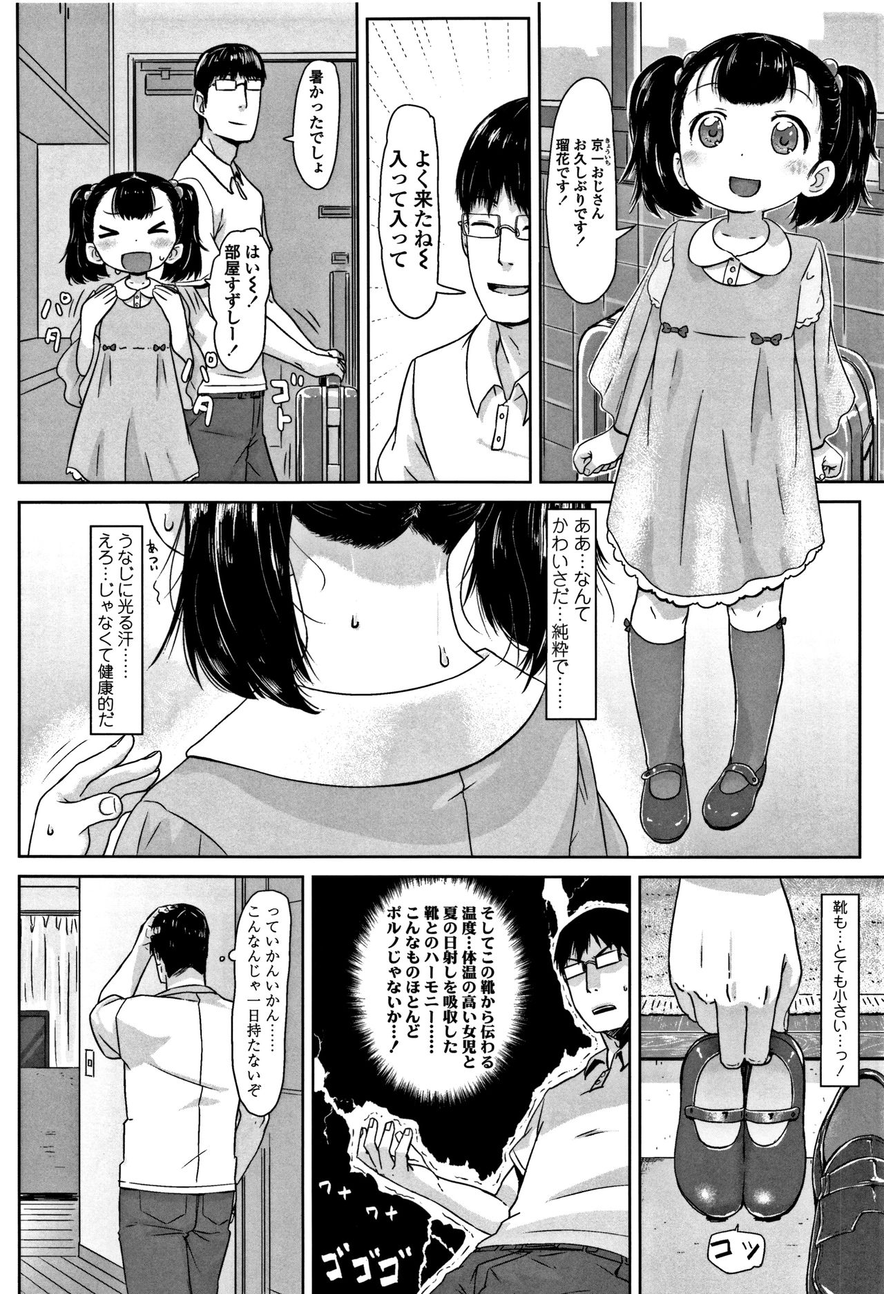 Peaceful Ecchi! - PEACEFUL H - Page 64