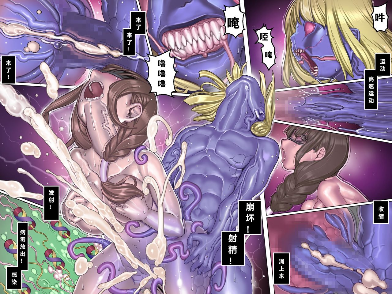 Kuromajo no Koukotsu 2 - Page 64