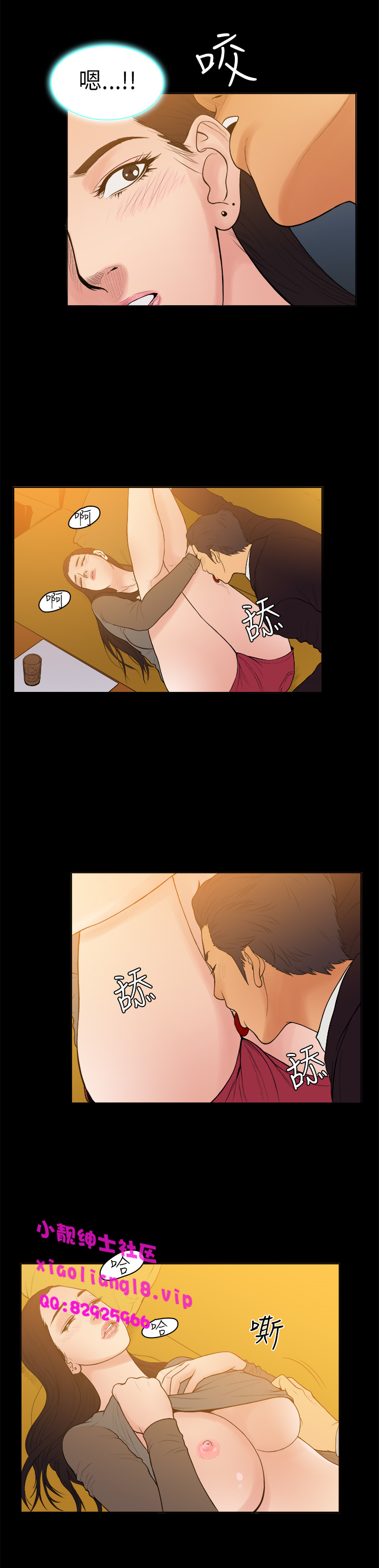 中文韩漫 十億風騷老闆娘 Ch.0-10 - Page 132
