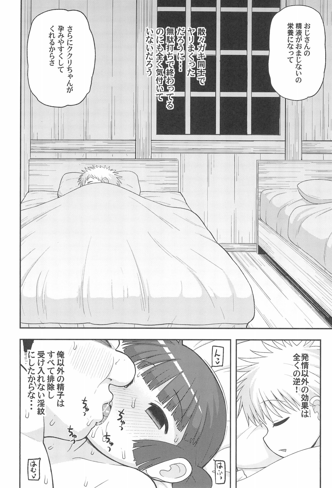 Gomen ne Yuusha-sama - Page 34