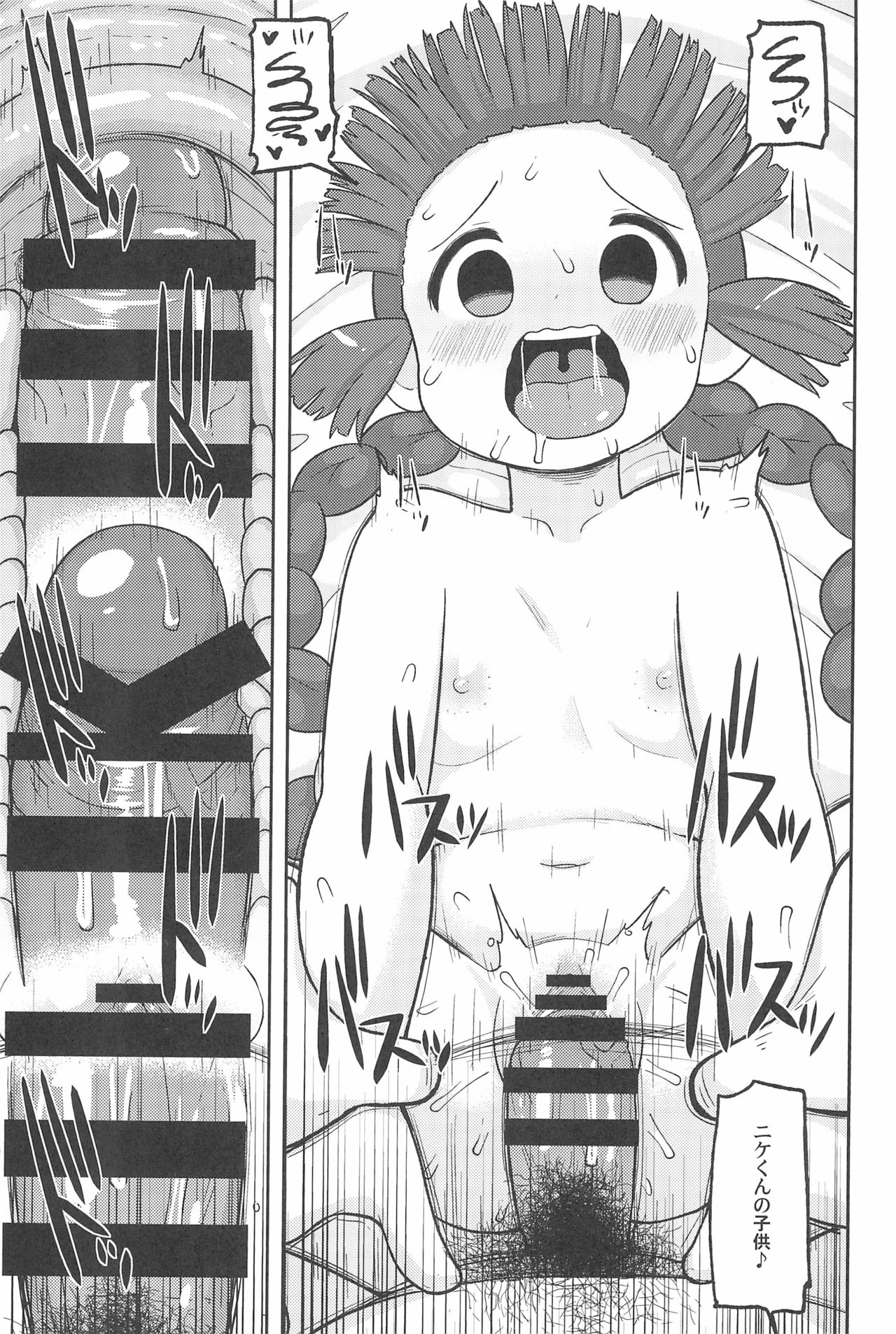 Gomen ne Yuusha-sama - Page 37