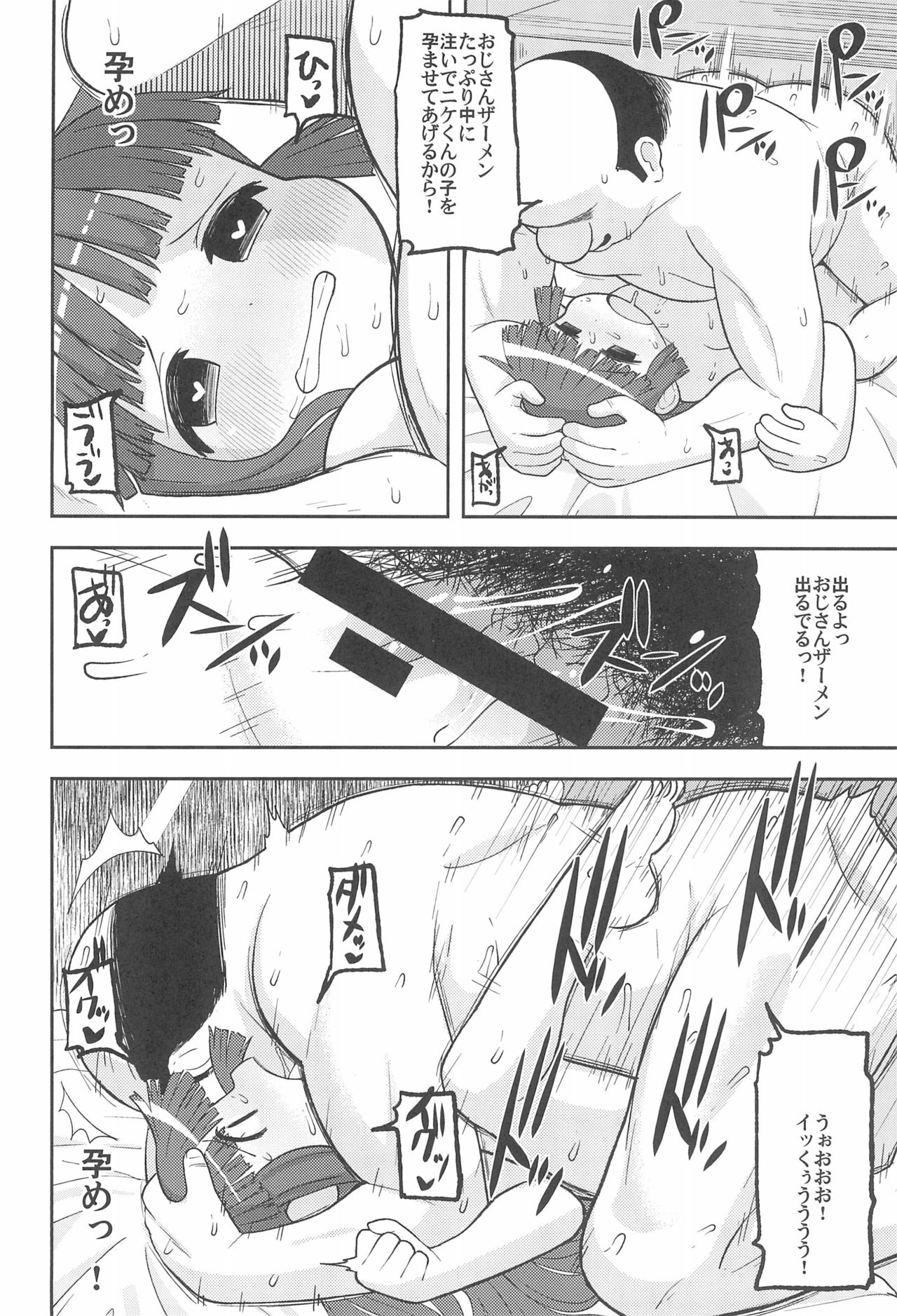Gomen ne Yuusha-sama - Page 38
