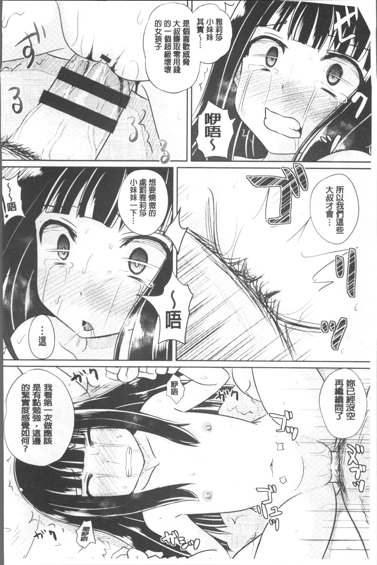 Shoujo-tachi no Yuugi - Page 155