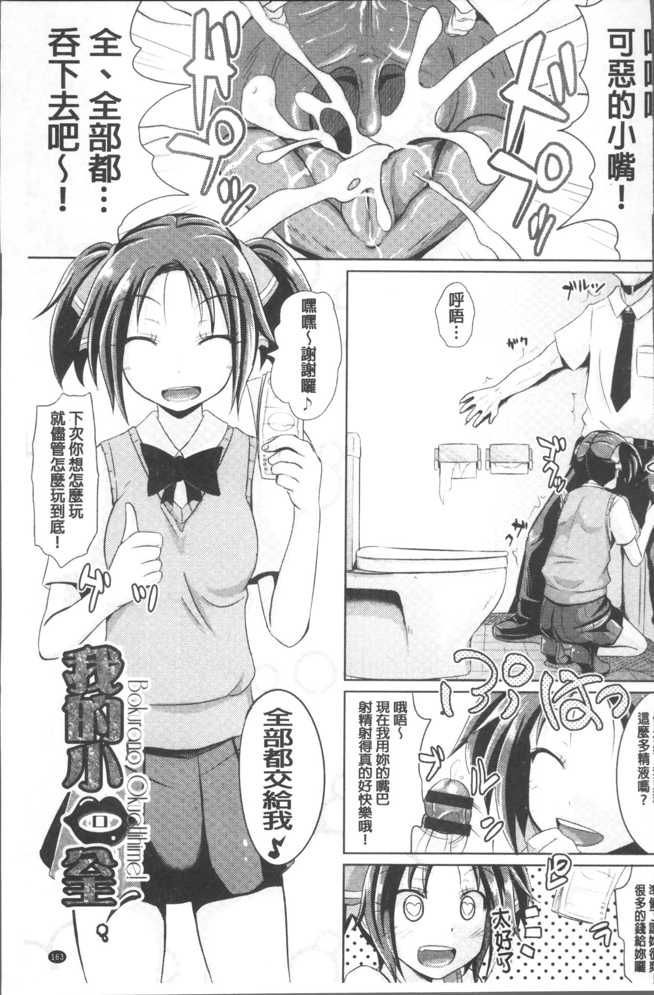 Shoujo-tachi no Yuugi - Page 168