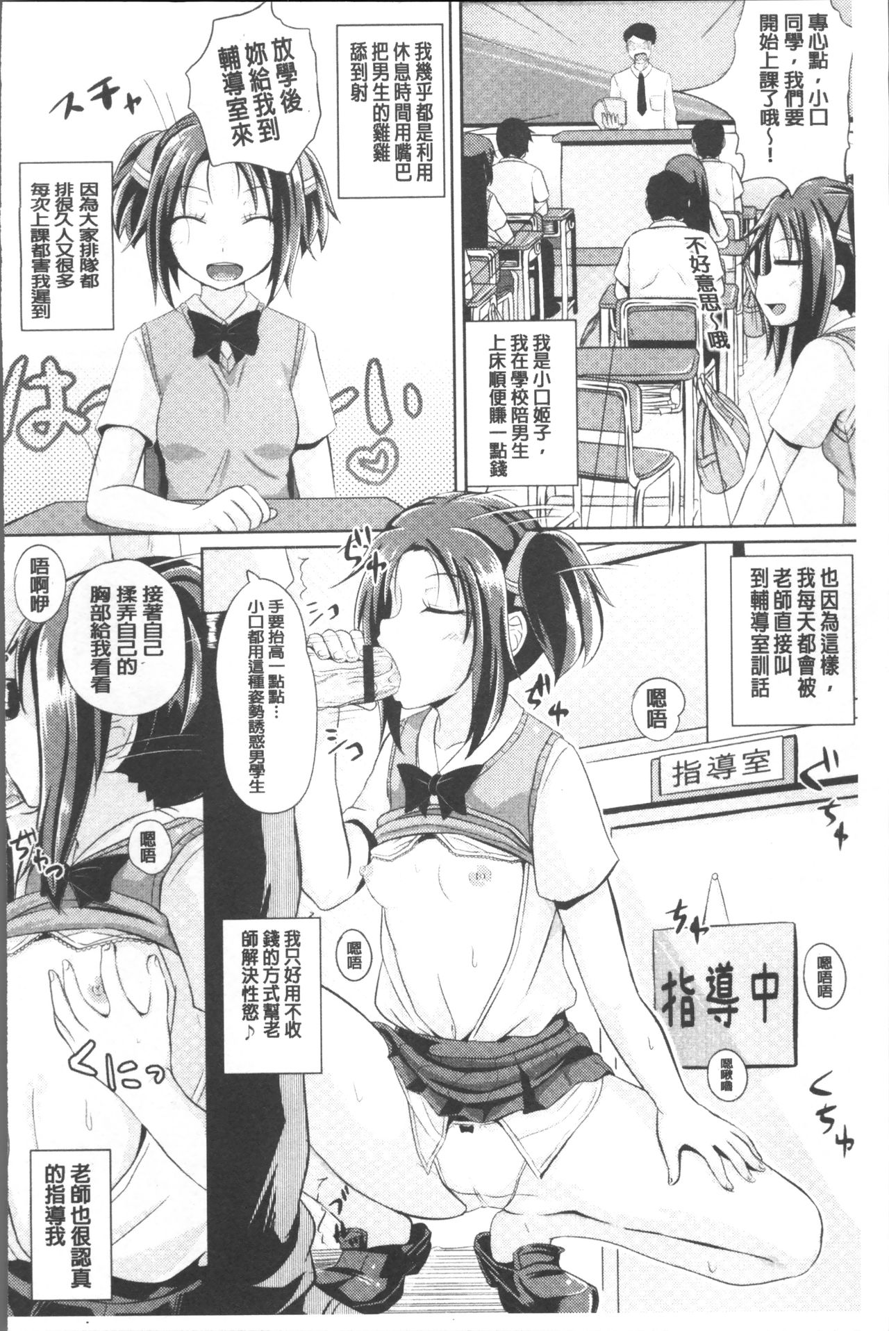 Shoujo-tachi no Yuugi - Page 169