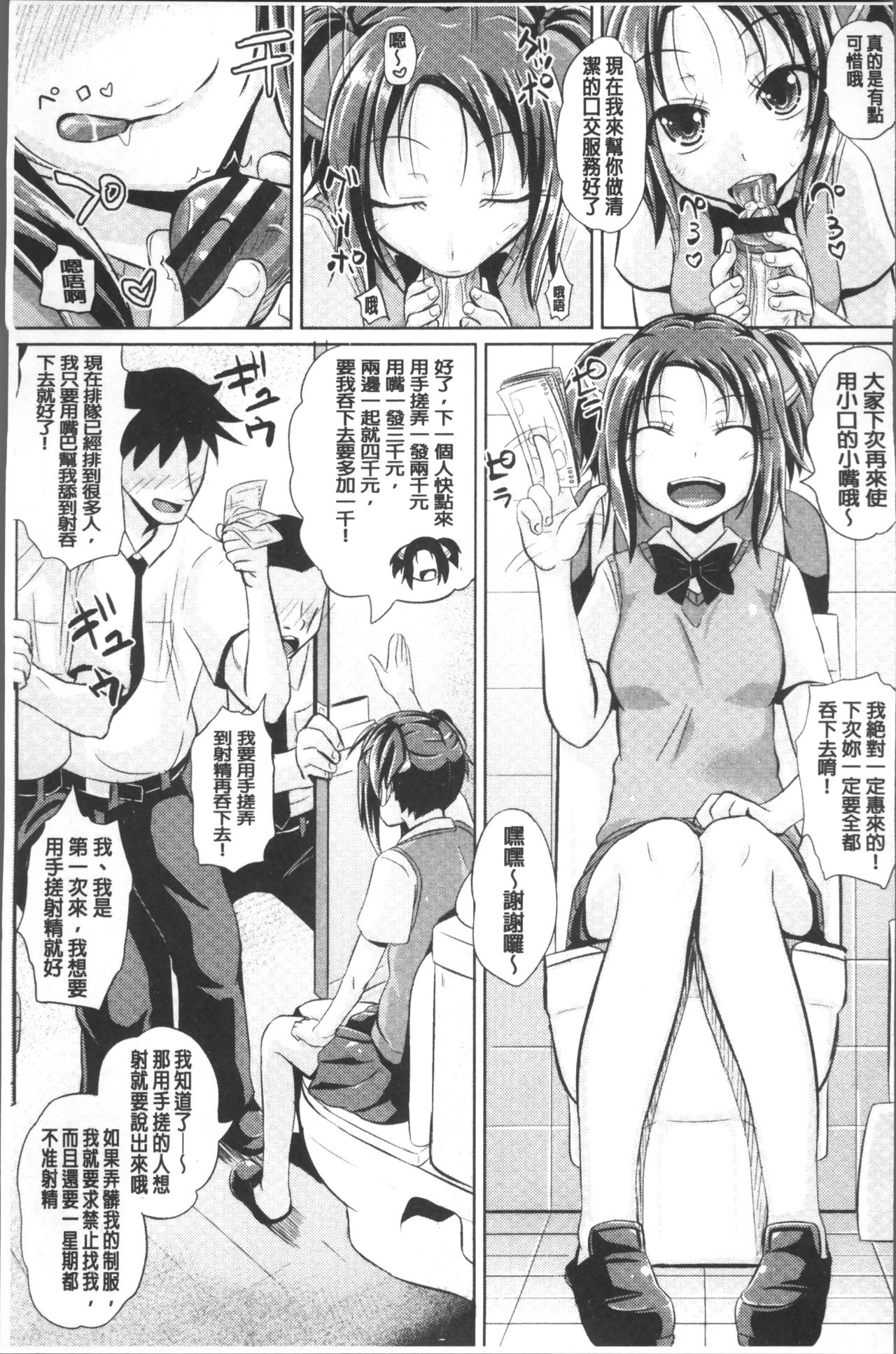 Shoujo-tachi no Yuugi - Page 172