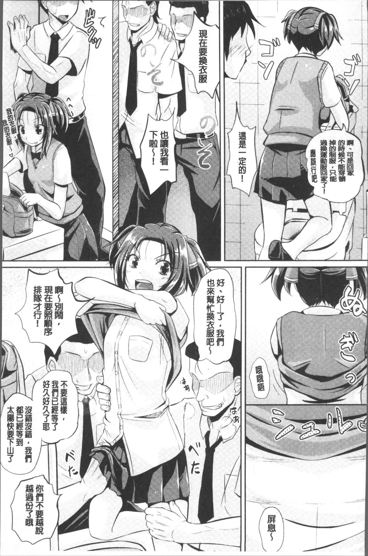 Shoujo-tachi no Yuugi - Page 176